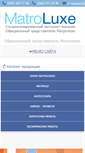 Mobile Screenshot of matro-luxe.net